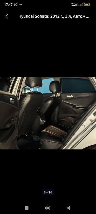 Hyundai Sonata: 2012 г., 2 л, Автомат, Седан — 7
