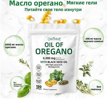 i herb: США Масло орегано + масло черного тмина 2 в 1 Формула взаимо — 7