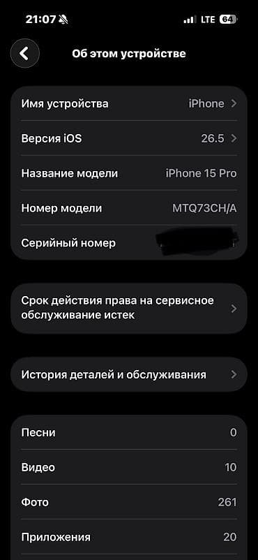 one plus 13s: IPhone 15 Pro, Б/у, 128 ГБ, Синий, Защитное стекло, Чехол, Кабель, 81 % — 7