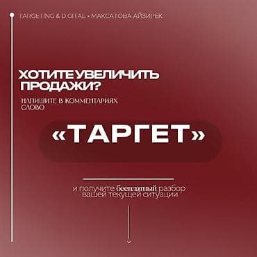 яндекс реклама: Для консультации и бесплатного разбора пишите в директ — 5