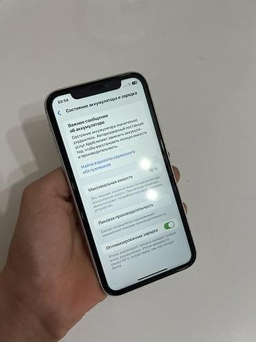 iphone xр: IPhone Xr, 64 ГБ, Белый, Чехол, 76 % — 6