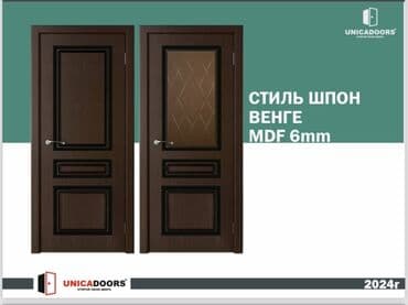 деревянные двери цена бишкек: Акция двери от 4900 и дороже Возможные размеры: 60/70/80/90 40 Мы — 17