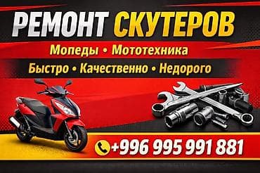 ремонт ноутбуков: Мы предлагаем профиссиональный ремонт скуторов любой сложности — 1