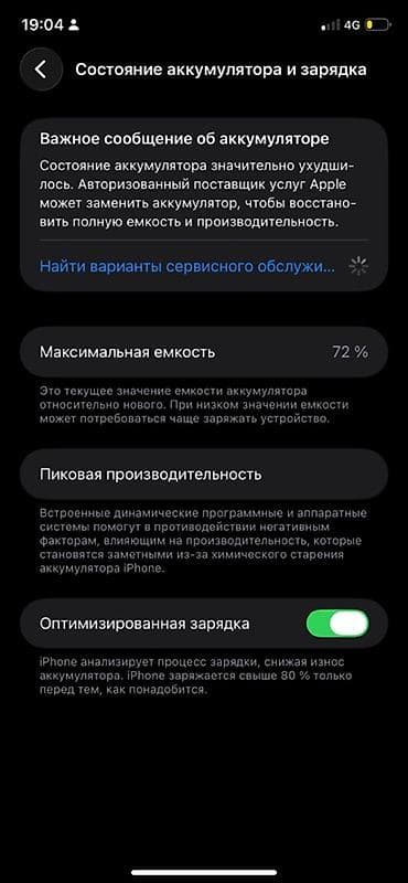 samsung 21: IPhone 11, 64 ГБ, Черный, 72 % — 7