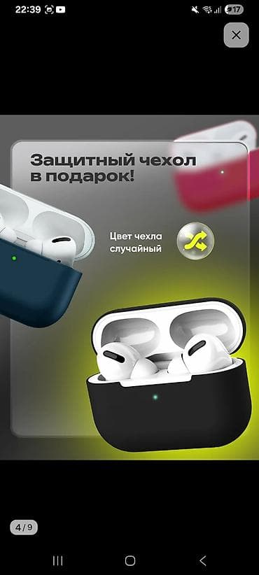 Аудиотехника: Беспроводные наушники Pro - Быстрая зарядка - До 5 часов непрерывной — 2