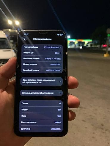 рамка для фото цена бишкек: IPhone 11 Pro Max, Б/у, 256 ГБ, Золотой — 1