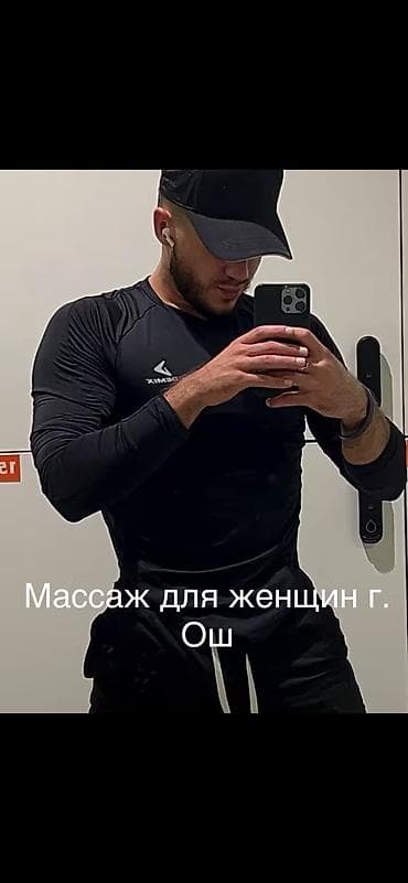 Массаж | Сутулость, нарушение осанки | С выездом на дом, Консультация at lalafo.kg Массаж | Сутулость, нарушение осанки | С выездом на дом, Консультация