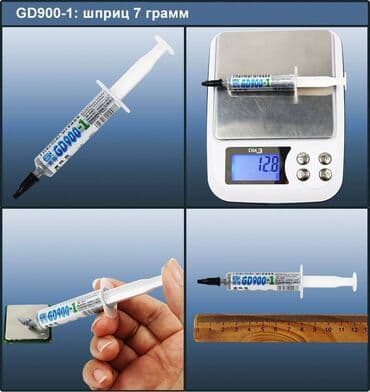 бакту долонотуу: Термопаста "GD900-1". Теплопроводность 6.0 W/M-K. 1 грамм - 120 сом. 7 — 9