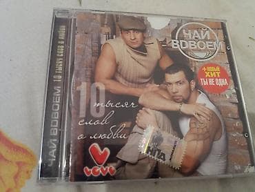 нотные книги: Лео Рохас, компакт-диски оригинал, все куплены в Европе. Бетховен — 10