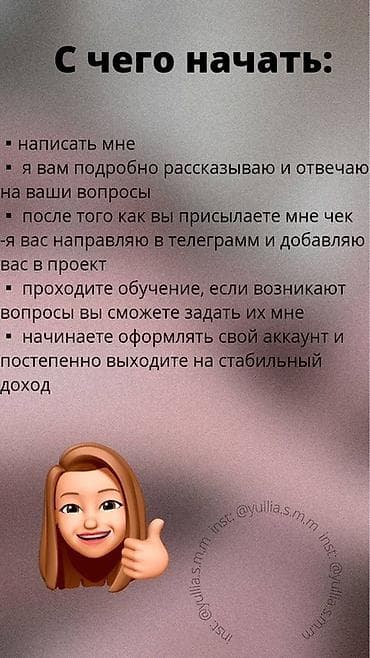 Тил курстары: Фриланс-проект с обучением и сопровождением Что предлагается: - — 2