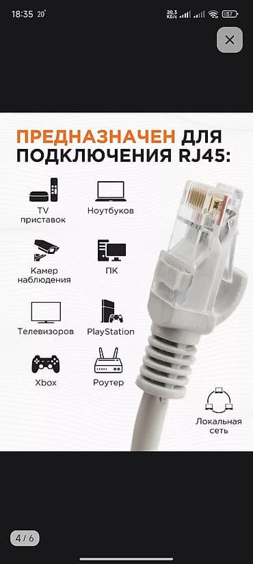 utp кабель 8 жильный: UTP кабель, Многожильные — 4