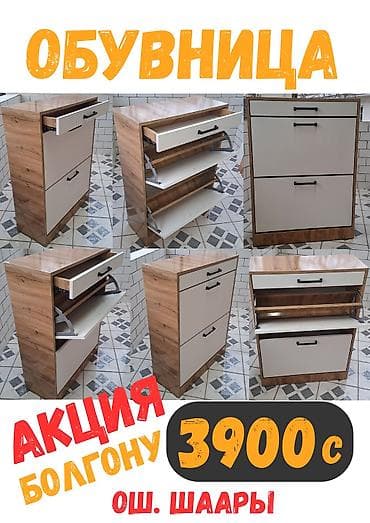 Телевизорга тумба жана таянычтар: Тумба жана бут кийим койгуч, Жаңы, МДФ, Өзү алып кетүү, Акылуу жеткирүү, түсү - Күрөң — 1