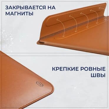 чехлы на мак: Чехол Wiwu Skin Pro Platinum Air 13.6д 2022 M2 (A2681) Арт. 3209 — 4