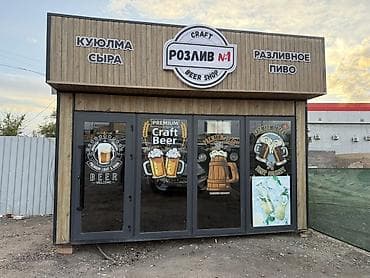 восток 5: Срочно продам павильон 2,5х4,5 оборудован под Розливное пиво. Внутри — 1