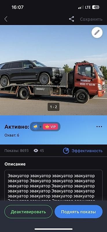 ремонт стеклоподемников: С лебедкой — 1