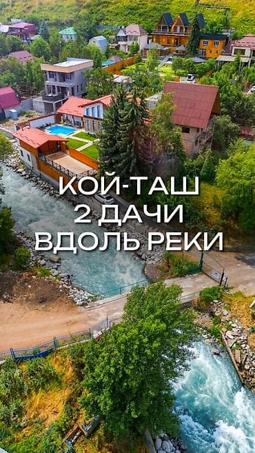 15 соток, Для строительства, Красная книга