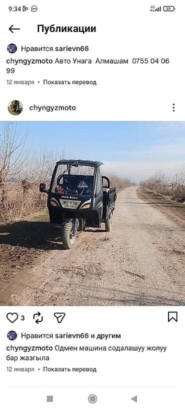 собирать урожай: Бензин муравей сатылат 160 мин сом — 3