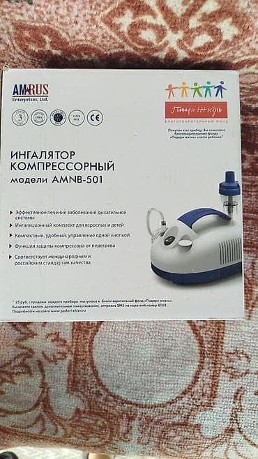 медицинский стул: Инголятор — 2