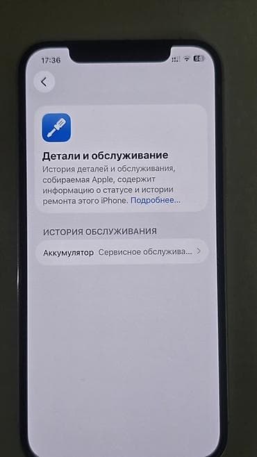 xiaomi redmi note 12pro: Все родное АКБ 72 все работает IPhone 12 Pro, 256 ГБ, цвет Silver — 4