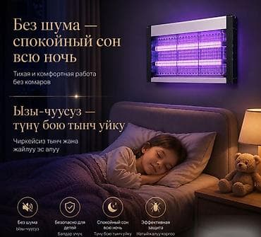 attack shark: УНИЧТОЖИТЕЛЬ КОМАРОВ И МОСКИТОВ MOSQUITO KILLER X6 30W 🦟 ЭЛЕКТРИЧЕСКАЯ — 2