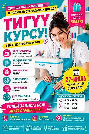 кройка: Цифровое конструирование Выдается сертификат — 1