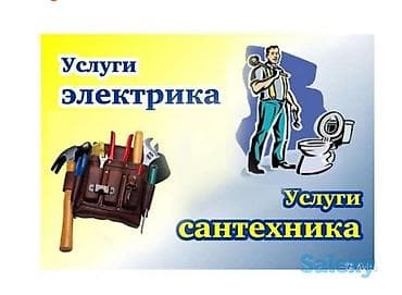 Электрики: Электрик | Установка счетчиков, Установка стиральных машин, Демонтаж электроприборов Больше 6 лет опыта — 1