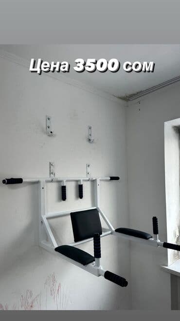 купить турник для дома: Турник, Новый, Бесплатная доставка — 2