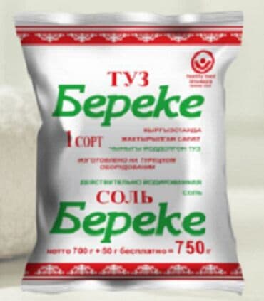 зерно пшеница: Соль Береке 750г — 1