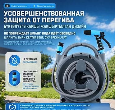 капалка мини: Шланг для полива Garden Master PRO 30М Купить в Бишкеке — катушка с — 6