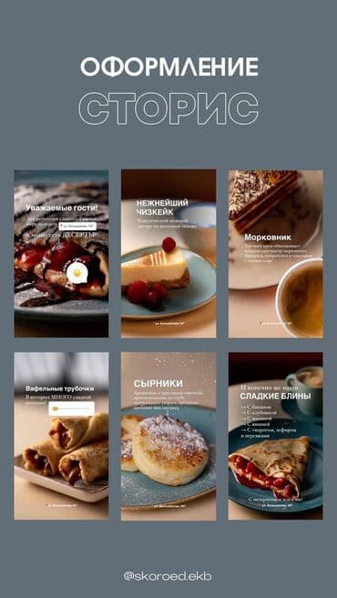 Даяр бизнес: Ищу работу, оформление, ведение сторисинфографика — 1