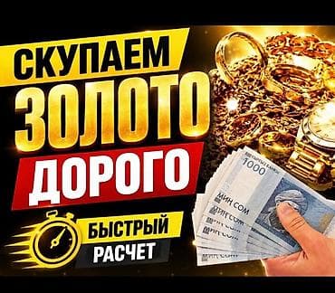 значки советские: Скупка золото и серебро все пробы кольца серьги цепочки по выгодным — 1