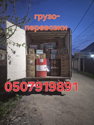 коробки для упаковок: Услуги грузоперевозок. СПРИНТЕР ТАКСИ, СПРИНТЕР БУДКА, СПРИНТЕР — 1