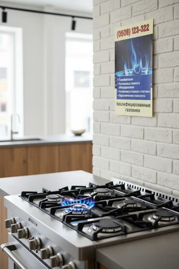 установка газа в дом: Газификация, Монтаж газопровода, Подключение к внешним сетям, Ремонт — 1