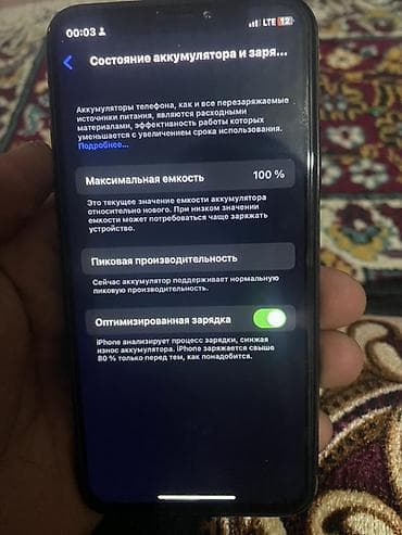 iphone 10 бу цена: IPhone X, Б/у, 64 ГБ, Space Gray, Зарядное устройство, Защитное стекло, Чехол, 100 % — 4