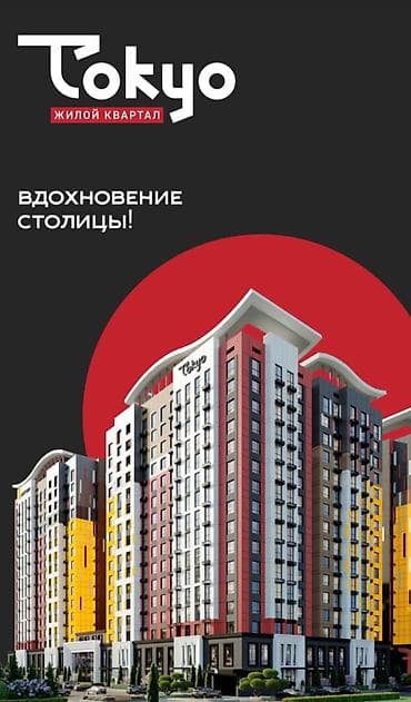 2 комнаты, 52 м², Элитка, 9 этаж, Готовая ПСО (под самоотделку) at lalafo.kg 2 комнаты, 52 м², Элитка, 9 этаж, Готовая ПСО (под самоотделку)