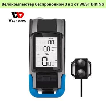 Встречайте велокомпьютер WEST BIKING – ваш всё в одном: 🚴‍♂️💡🔊 Цвета
