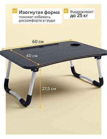 table study: Складной стол для ноутбука, Новый, цвет - Черный — 4