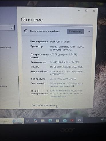 процессор celeron n2840: Офисный, Intel Celeron — 2