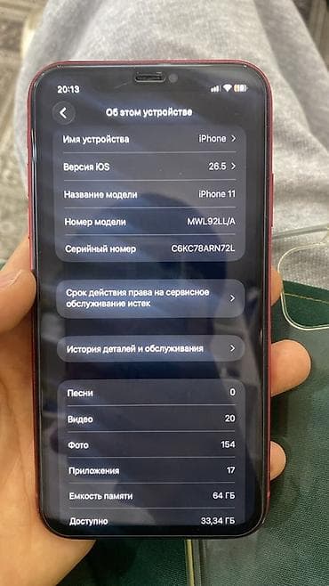 iphone xp: IPhone 11, Б/у, 64 ГБ, Красный, Чехол, 77 % — 2