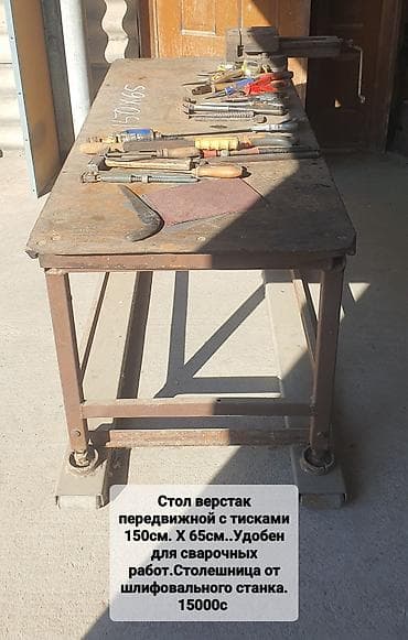 Стол, Для металлообработки at lalafo.kg Стол, Для металлообработки