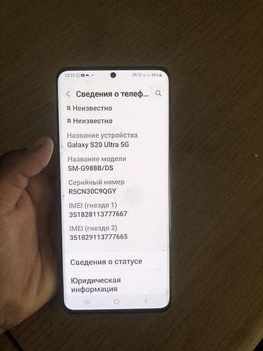 мониторы 4k: Samsung Galaxy S20, Б/у, 128 ГБ, цвет - Белый, 2 SIM, eSIM — 9