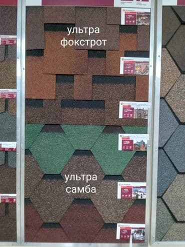 цена битума: Гибкая черепица шинглас фасадная плитка хауберк мастики и праймеры — 4