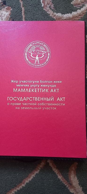 петровка участок: 6 соток, Красная книга — 1