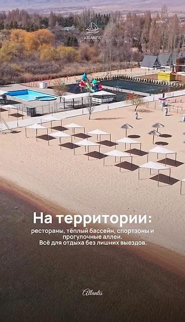 Кыймылсыз мүлк: Ысык-Көлдө кемпинг, Сары-Ой, Күнүмдүк, 8 орун — 6