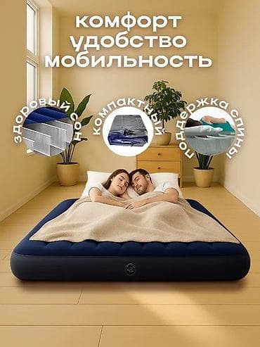 дф: Надувной матрас, Двуспальный, Intex, длина - 203 см — 2