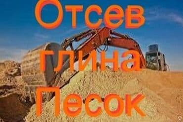 кондитерские принадлежности: Смесь для бетона КамАЗ зил Зил услуга доставка щебень отсев — 1