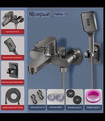 Дом и сад: Смеситель для ванны и душа, Ручной душ, Установка: Наружный монтаж, Материал: Латунь, Функции: Без функций — 2