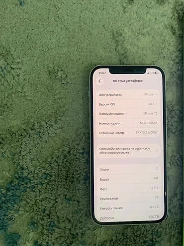 Apple iPhone: IPhone 12, 128 ГБ, Кабель — 3