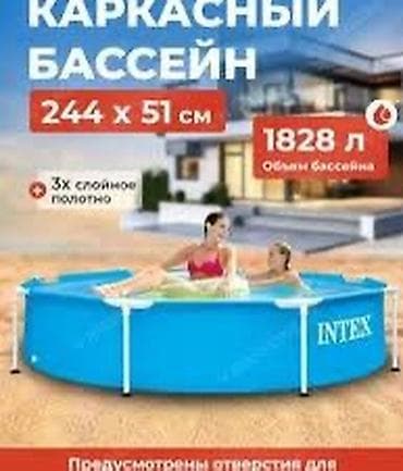 Каркасный бассейн Intex - Тип: наземный каркасный бассейн круглой