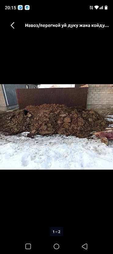 чернозём купить: Чернозём горный — плодородная почва для огородов, теплиц, газонов и — 10